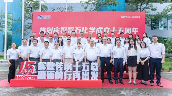 ag真人国际十五周年庆│绚烂传承十五载 砥砺前行再出发