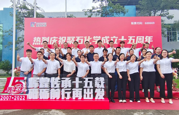 ag真人国际十五周年庆│绚烂传承十五载 砥砺前行再出发